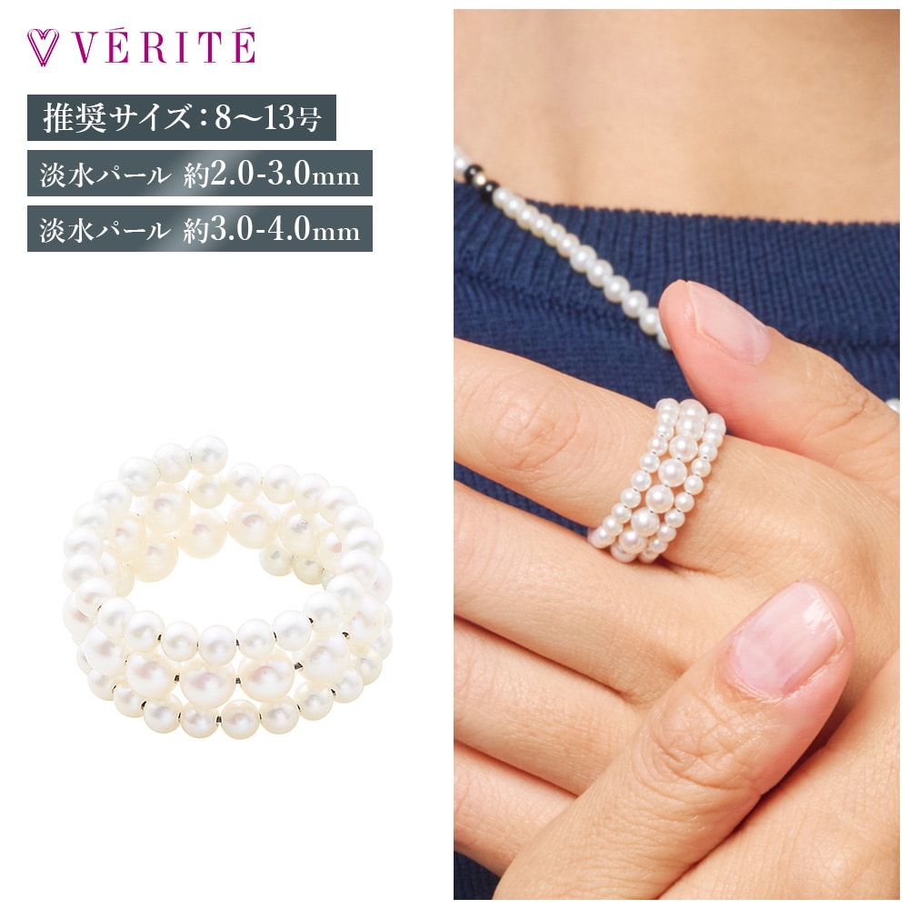 淡水パール フリーリング 105208070017