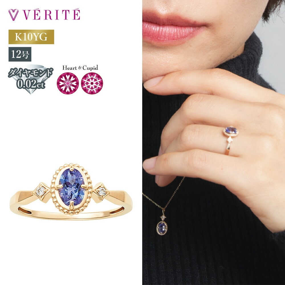 QIREINI K10YG ダイヤモンド タンザナイト リング 113808010154