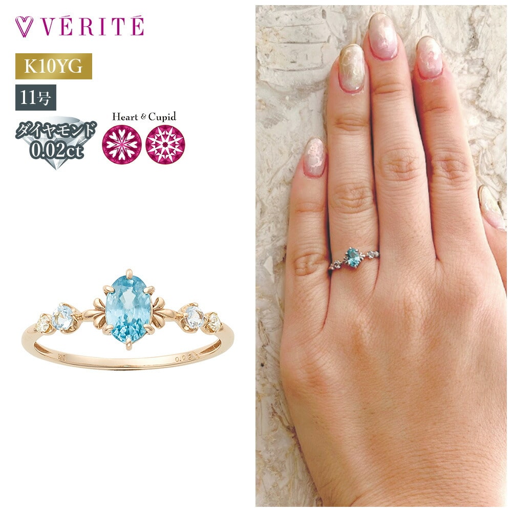 QIREINI K10YG ダイヤモンド ジルコン アクアマリン リング 113808010156