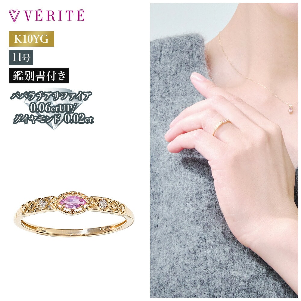 K10YG パパラチアサファイア ダイヤモンド リング 113808060221