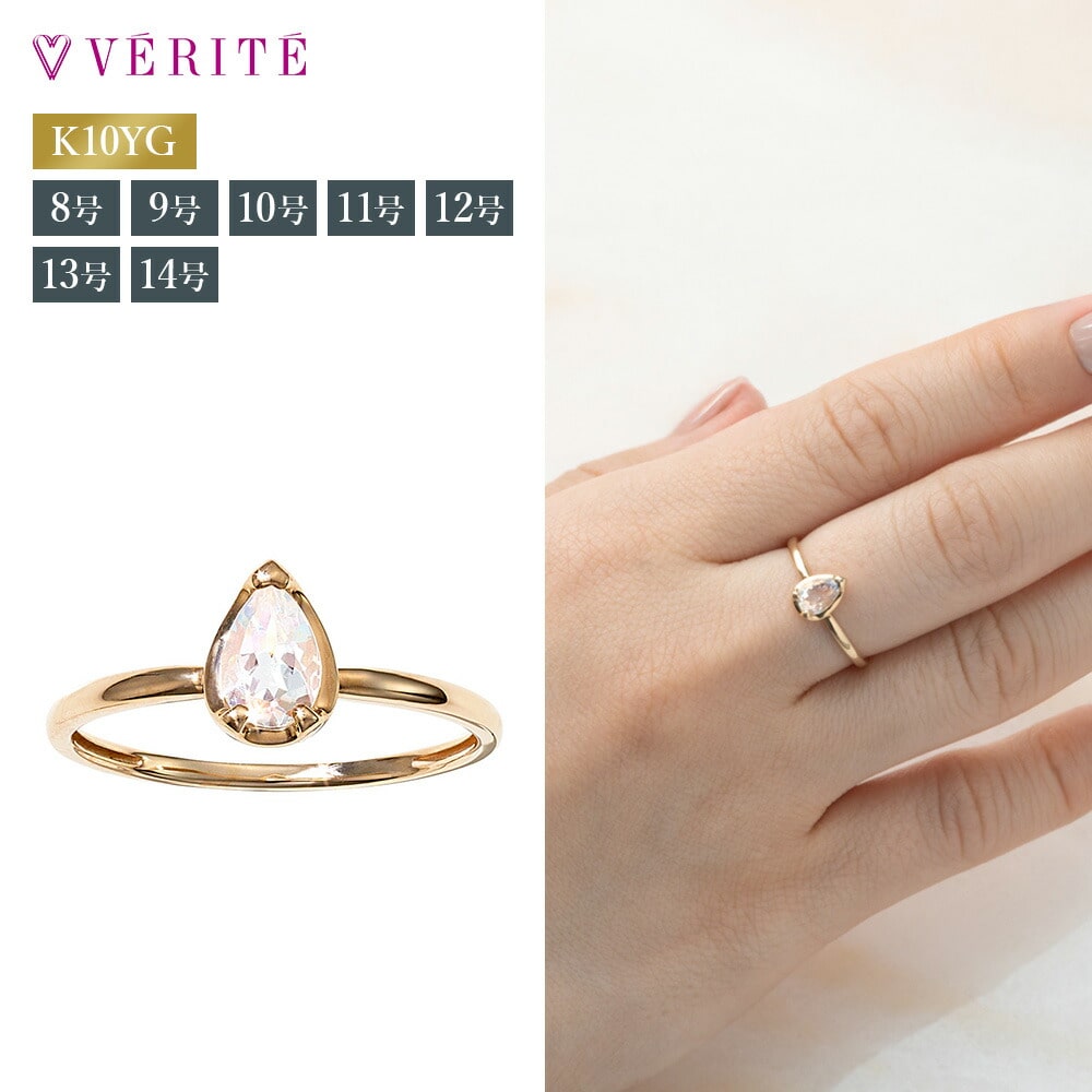 K10YG フェルスパー リング 10号 113808060225