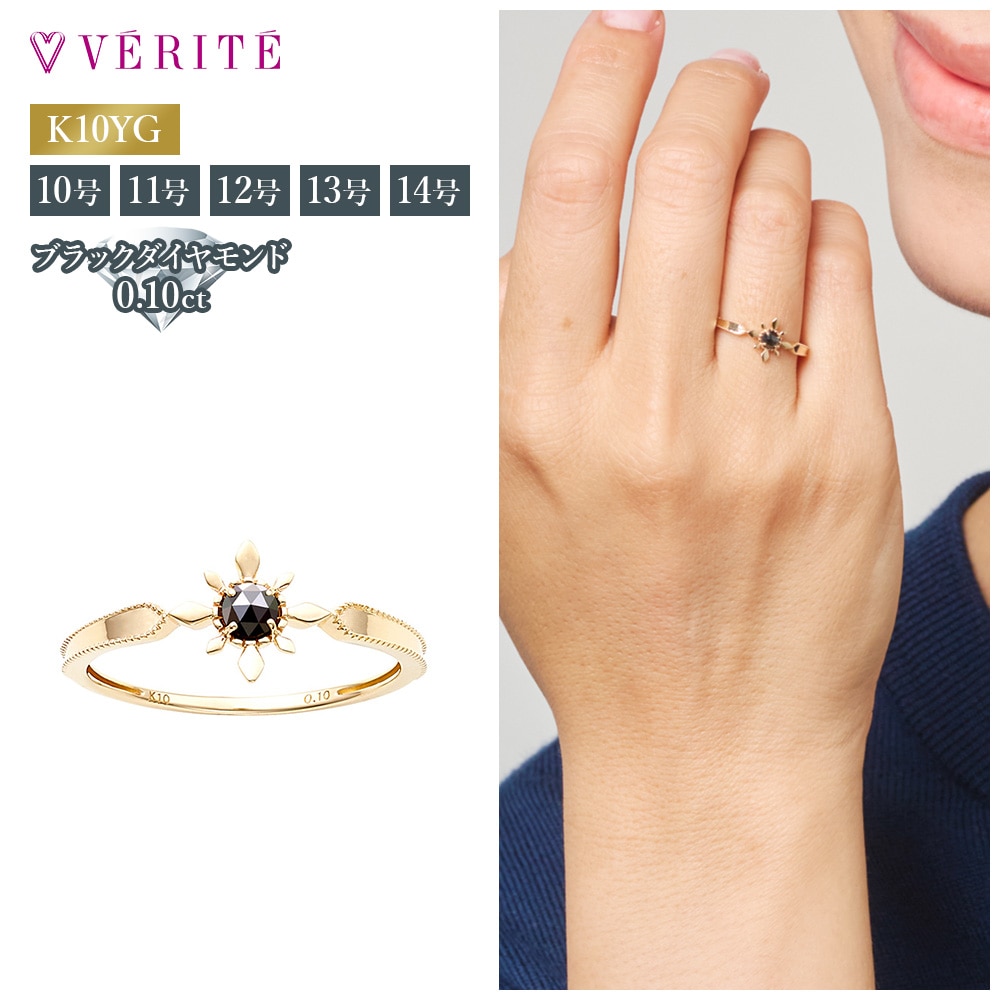 K10YG ブラックダイヤモンド リング 10号 113808060249