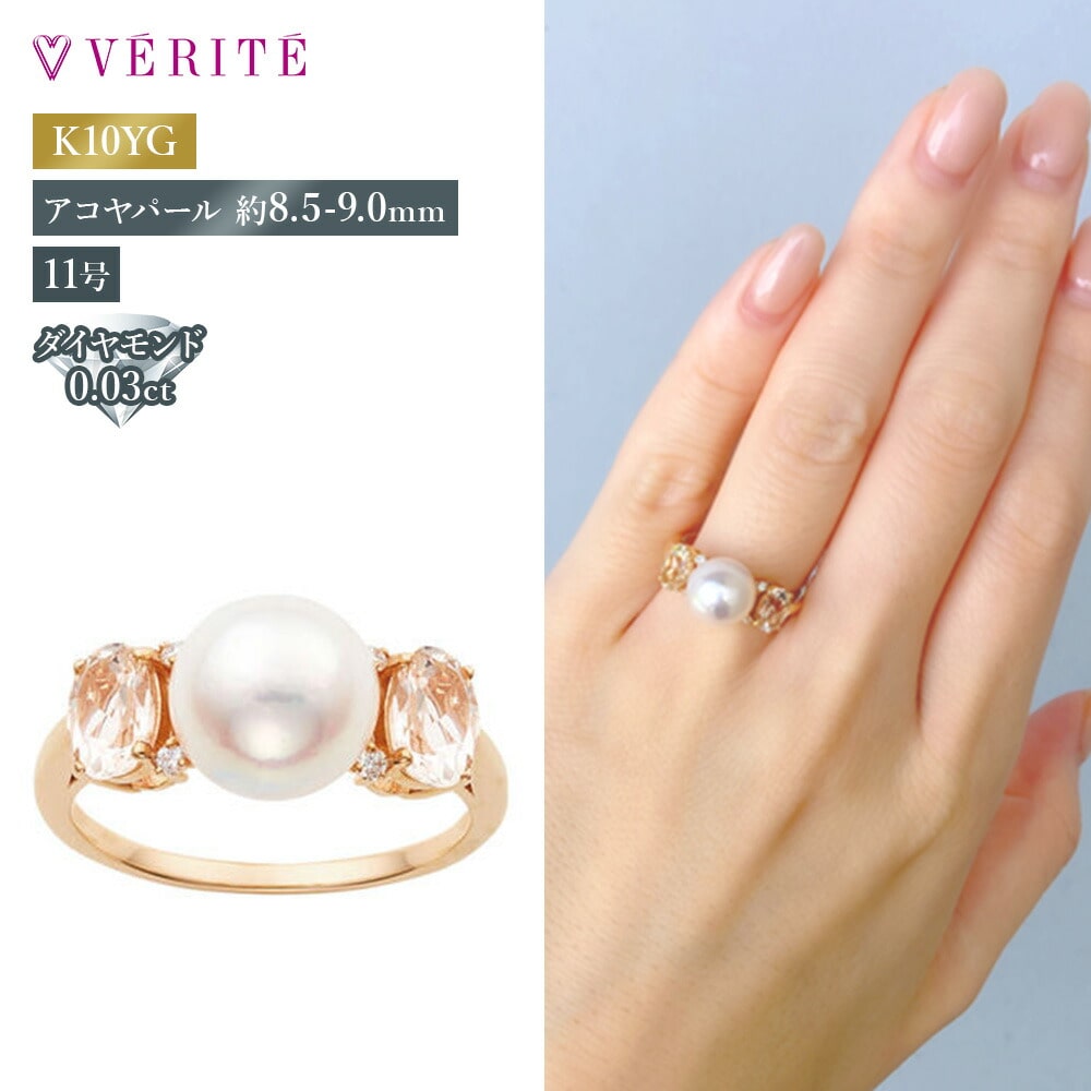 K10YG アコヤパール・モルガナイト リング 113808070038