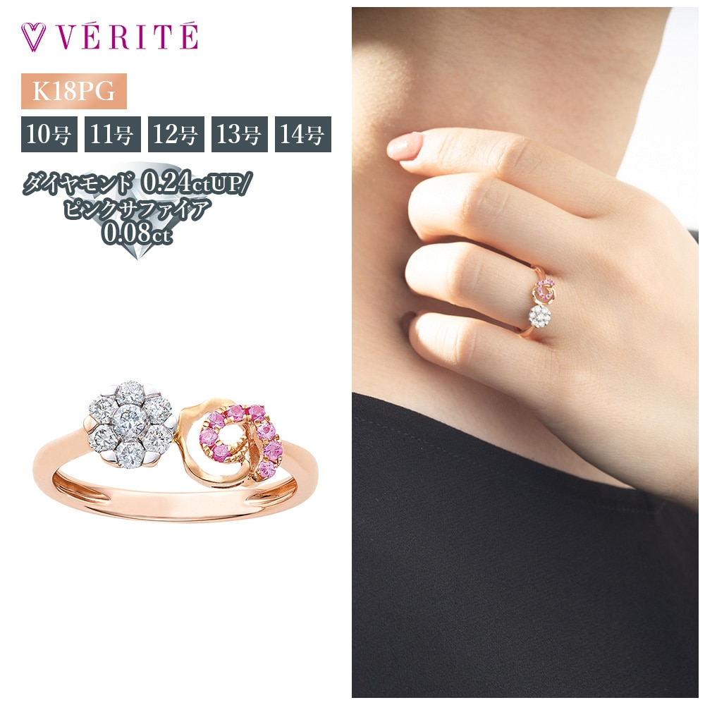 K18PG ダイヤモンド ・ ピンクサファイア リング 13号 114640050451