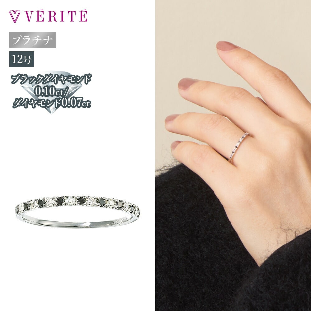 PT900 ブラックダイヤモンド/ダイヤモンド リング 114808020367