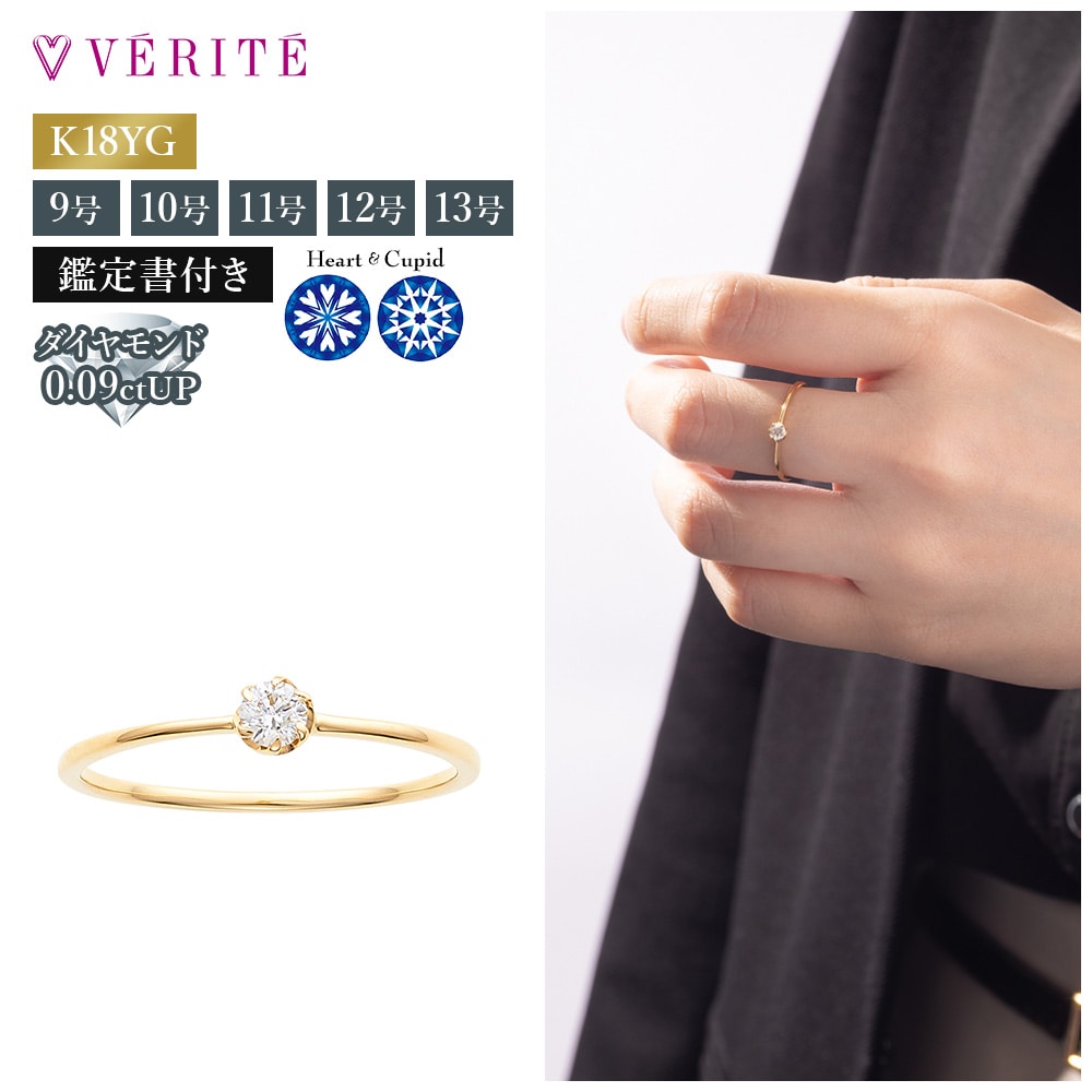 K18YG H&C ダイヤモンド リング 11号 118208020402