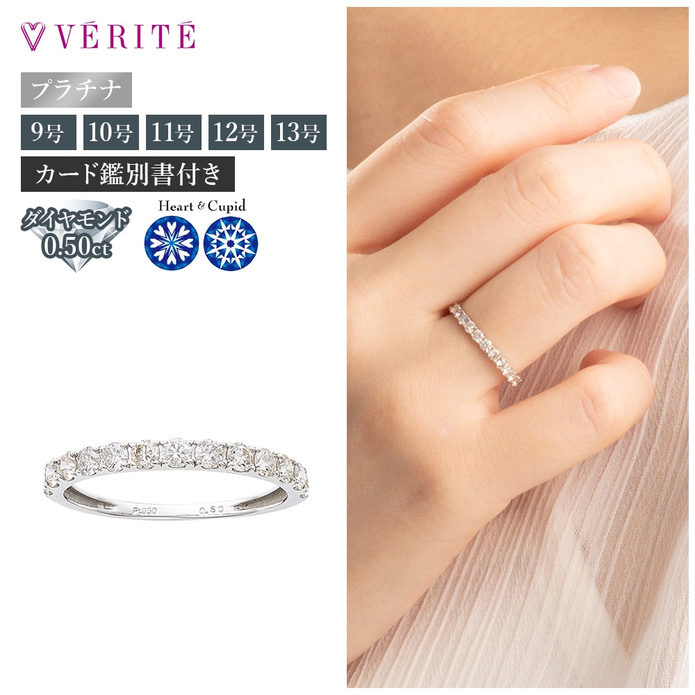 PT950 H＆C ダイヤモンド リング 13号 119008020393
