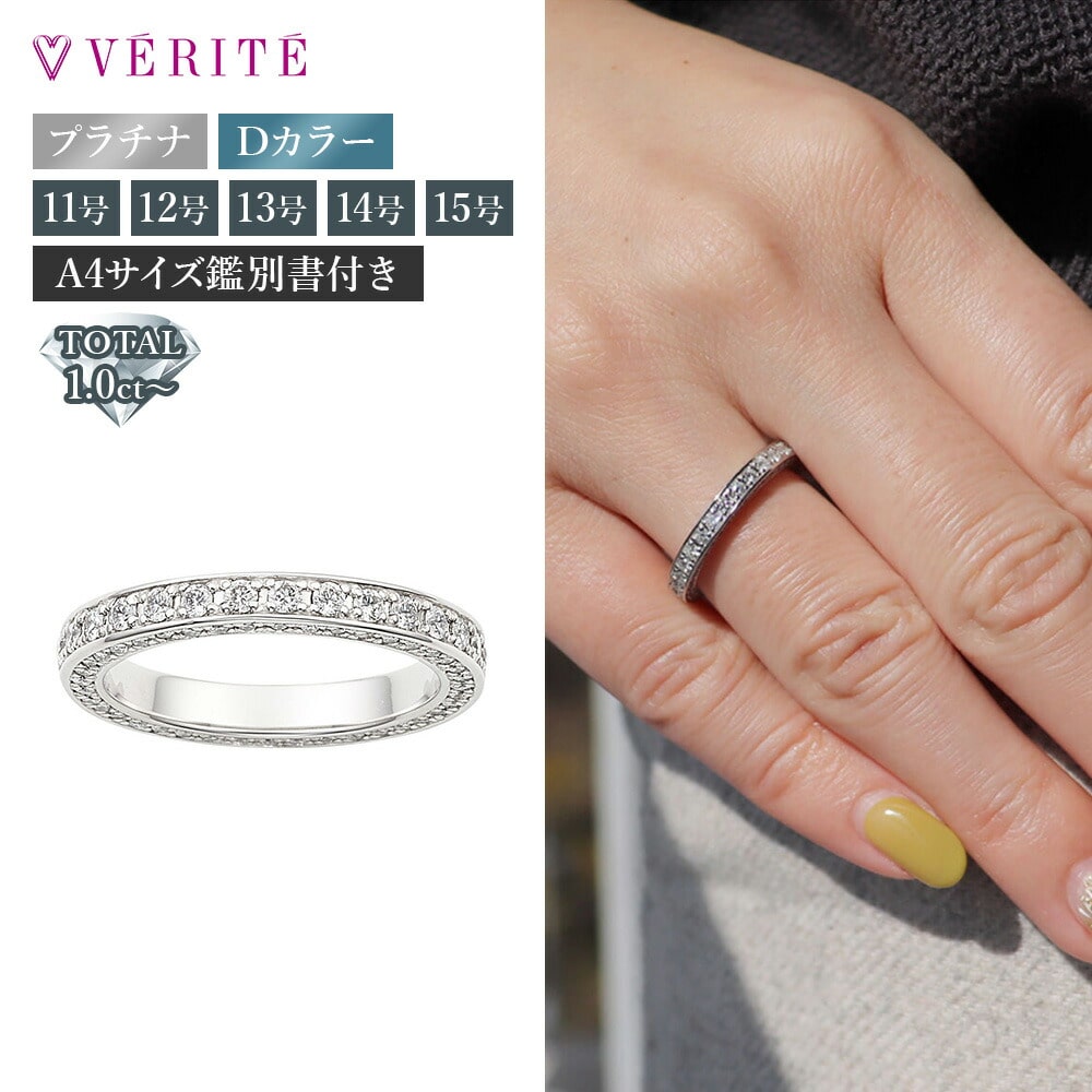 PT950 ダイヤモンド フルエタニティーリング 11号 123308020311