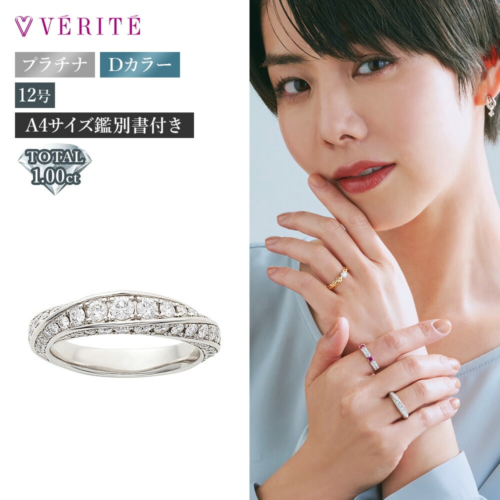 PT950 ダイヤモンド リング 123308020338