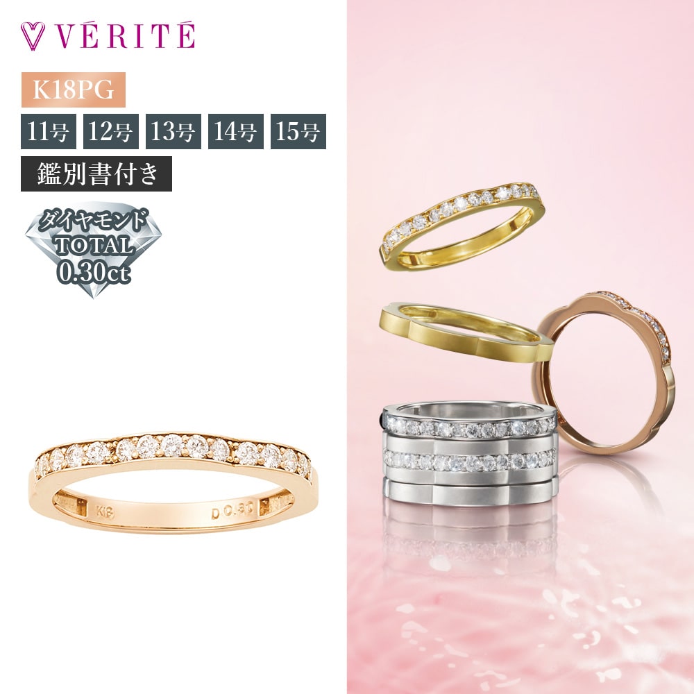 K18PG ダイヤモンド リング 12号 126108020062