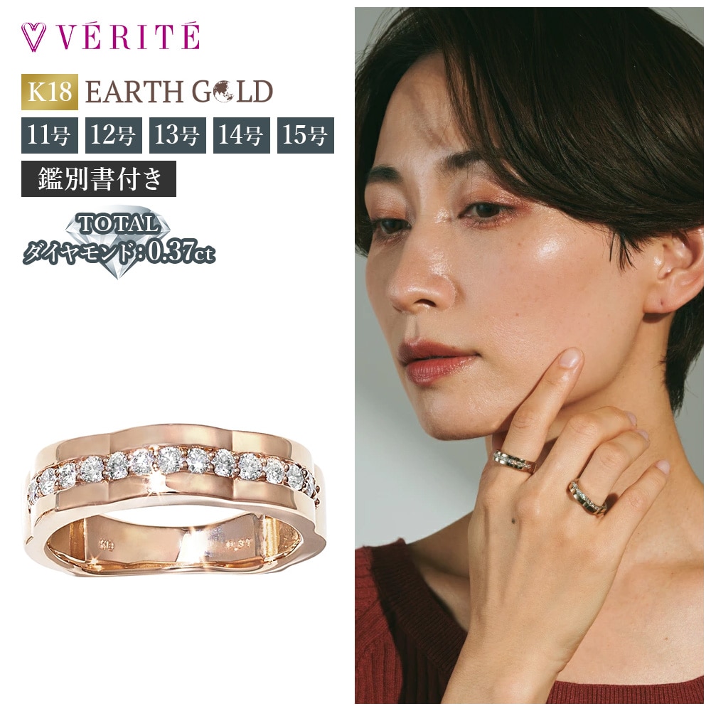 K18EARTHGOLD ダイヤモンド リング (11号 0.37ct) 126108020099