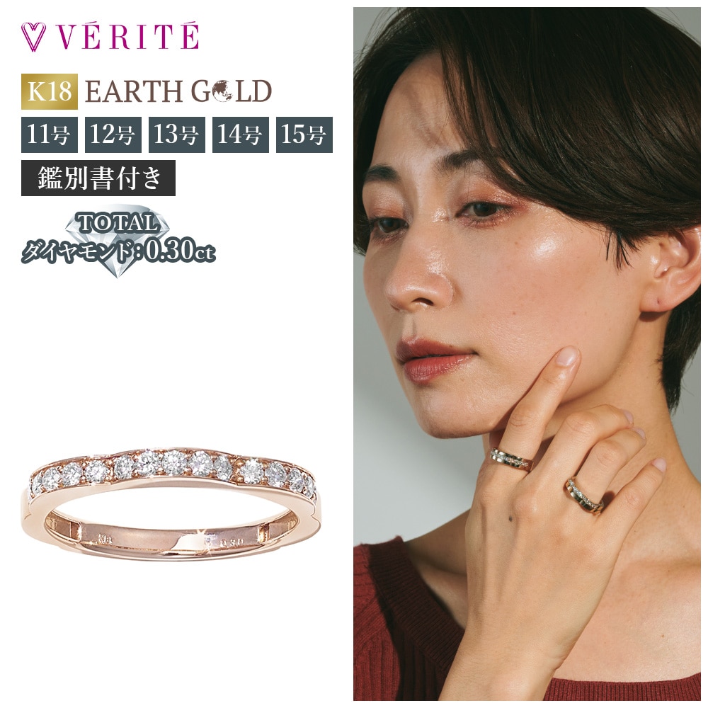 K18EARTHGOLD ダイヤモンド リング (15号 0.30ct) 126108020100