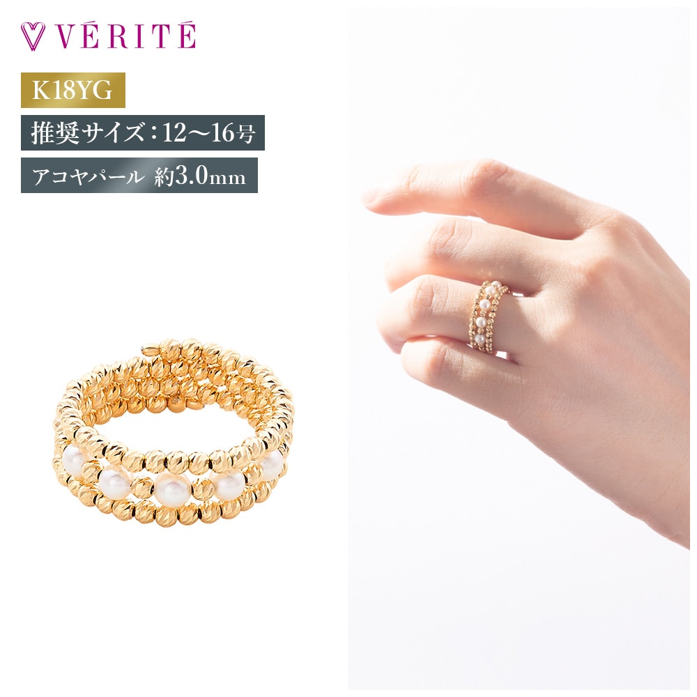 K18YG アコヤパール リング 131208160022