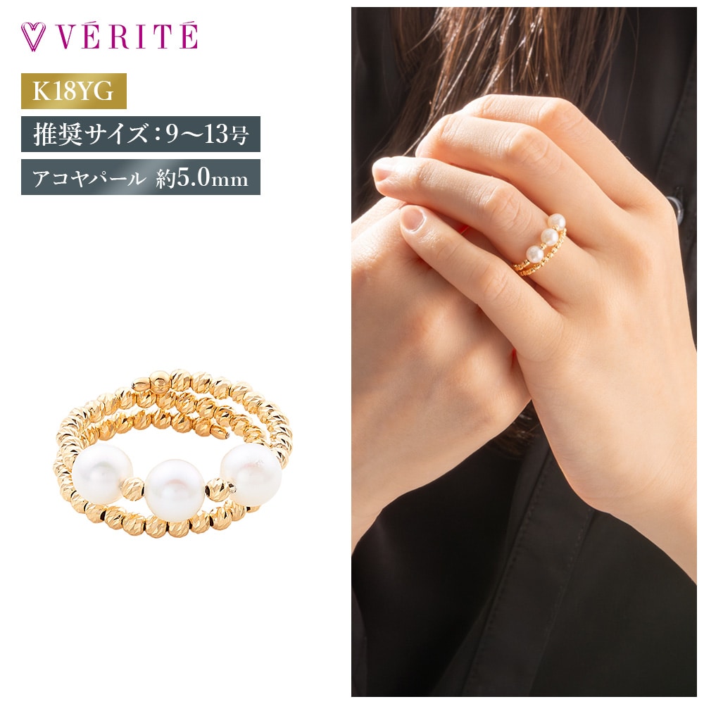 K18YG アコヤパール リング 131208160023