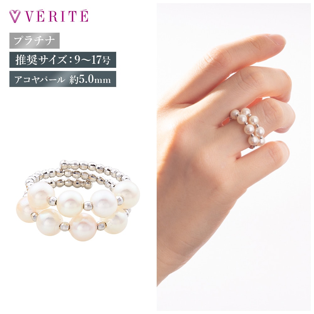 PT950 アコヤパール フリーリング 131208160025