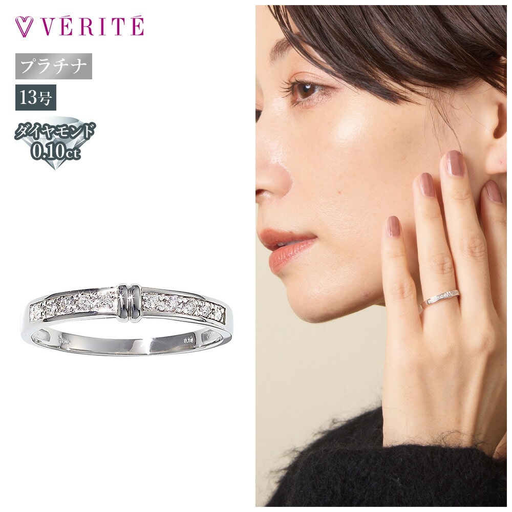 PT900 ダイヤモンド リング 135308020142