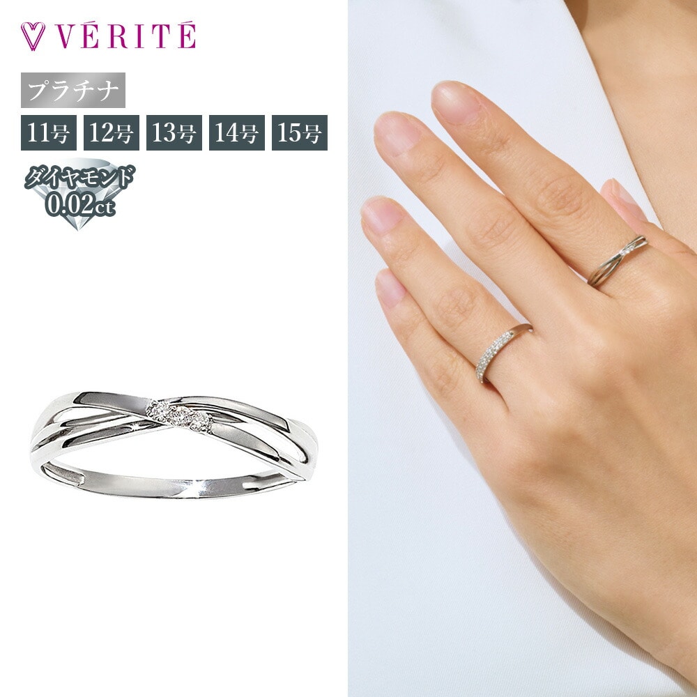 PT900 ダイヤモンド リング 11号 135308020155