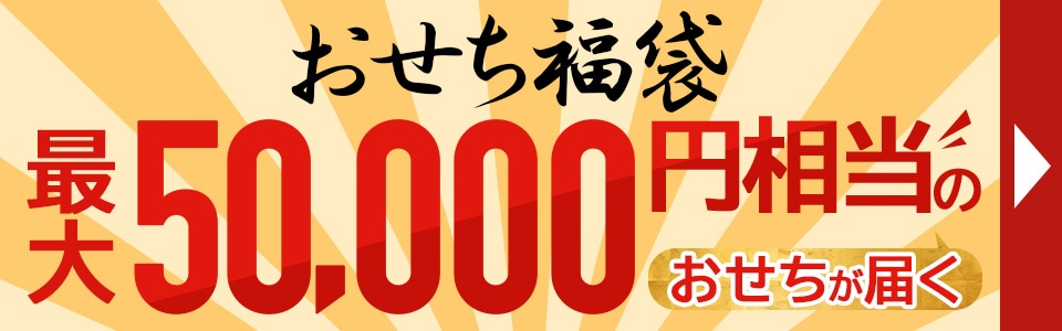 おせち 2026 蔵王福膳