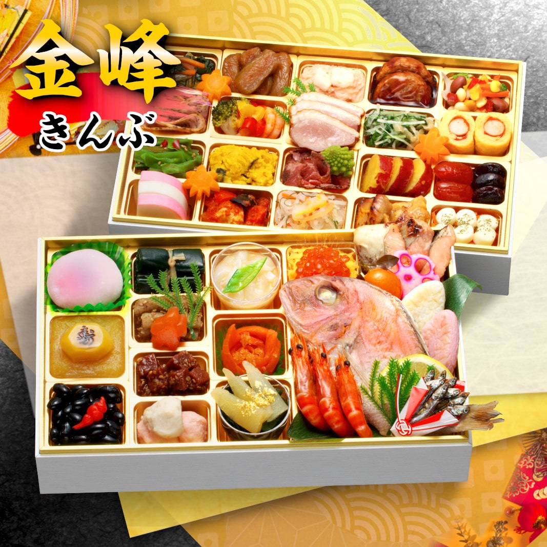 おせち料理 おせち 2026 予約 金峰 全52品 3～4人前 蔵王福膳 (12月30日 お届け)