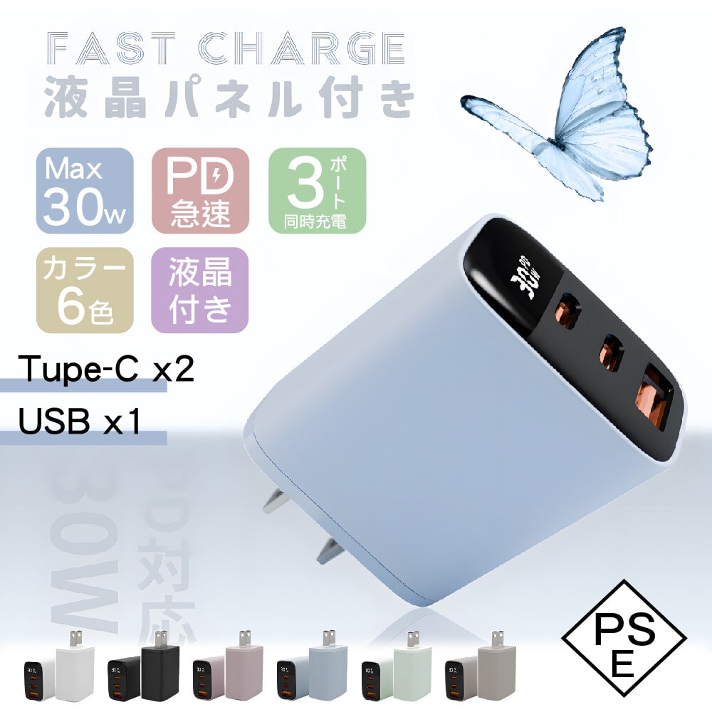 30W PD 急速充電 ACアダプター 3ポート iPhone17 充電器 iPhone16 iPhone15 Android type-c スマホ充電器 iPhone 16e iPhone SE Air ACアダプタ USB タイプc 充電器 USBアダプター アダプター コンセント 3口 iPhone充電器