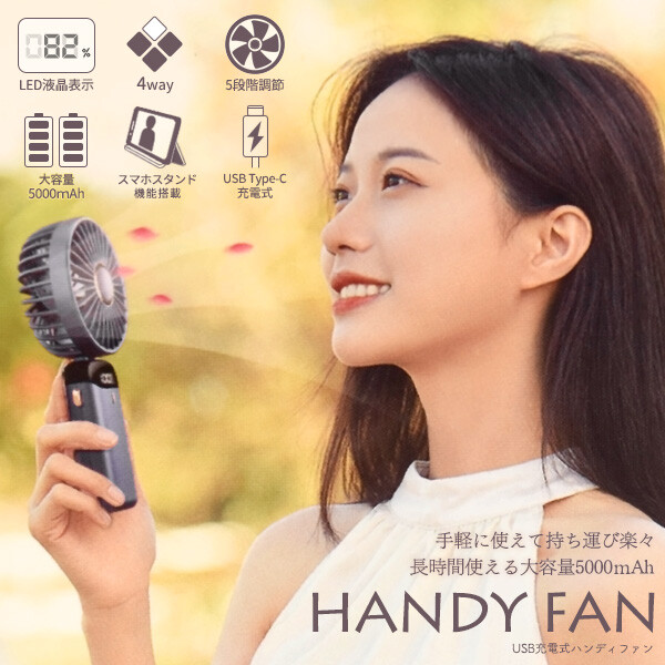 ハンディファン 首かけ 4WAY ハンディ扇風機 ハンディーファン 扇風機 卓上扇風機 卓上 冷却 クール 暑さ対策 冷感グッズ 冷感 グッズ 首掛け 熱中症対策 夏 かわいい おしゃれ 充電式 ネックストラップ 首かけ扇風機 首掛け扇風機 ハンディ ファン