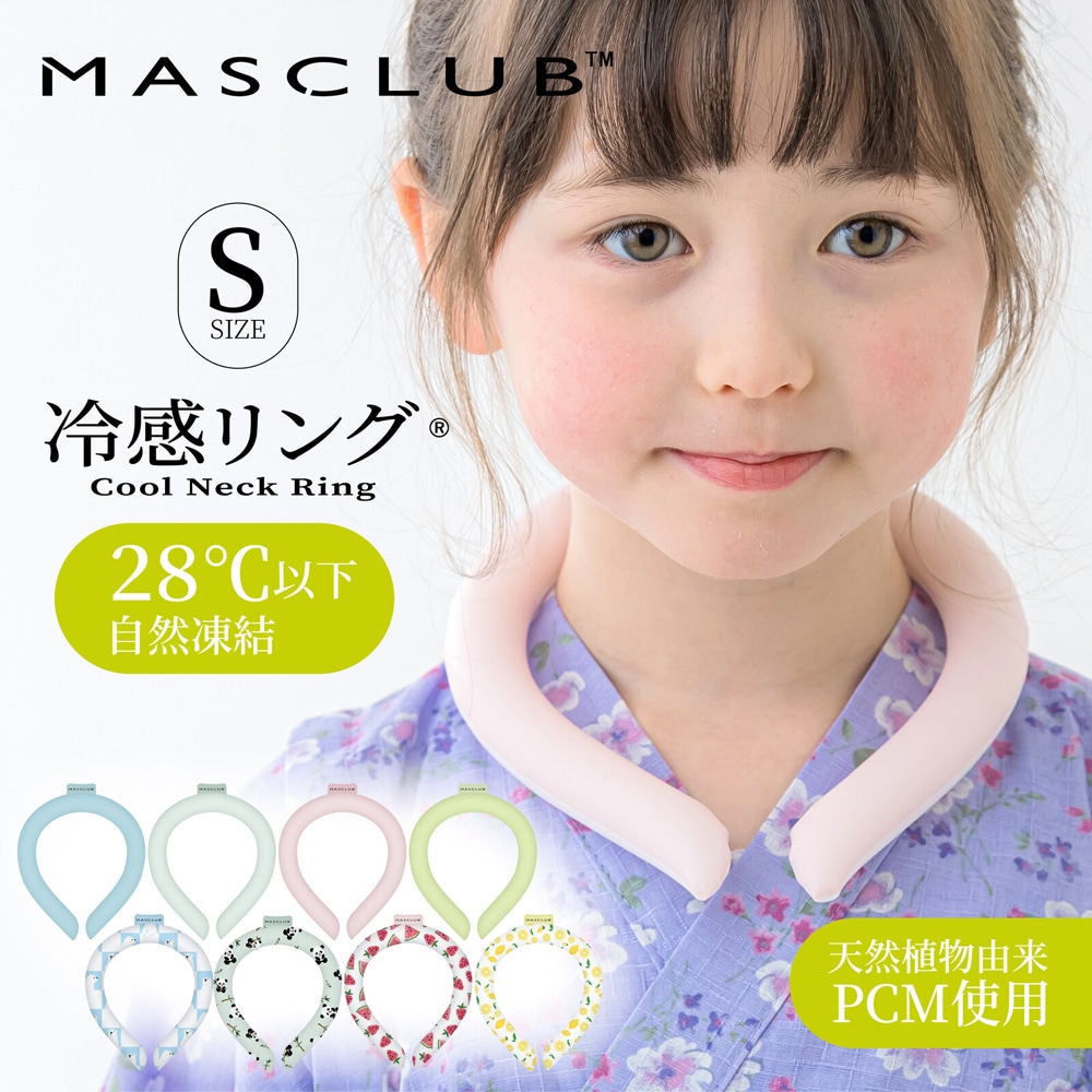 ネッククーラー ネックリング 子ども用 Sサイズ 冷感リング クールリング キッズ 子供用 冷却 首元用 ネック 冷却 クール 爽快 暑さ対策 冷感グッズ 冷感 グッズ こども 子ども 子供 首掛け ひんやり 接触冷感 熱中症対策 夏 かわいい