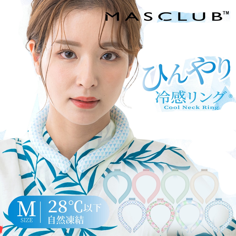 ネッククーラー ネックリング 女性向け Mサイズ 冷感リング クールリング 女性用 女性 レディース 冷却 首元用 ネック 冷却 クール 爽快 暑さ対策 冷感グッズ 冷感 グッズ こども 子ども 子供 首掛け ひんやり 接触冷感 熱中症対策 夏 かわいい