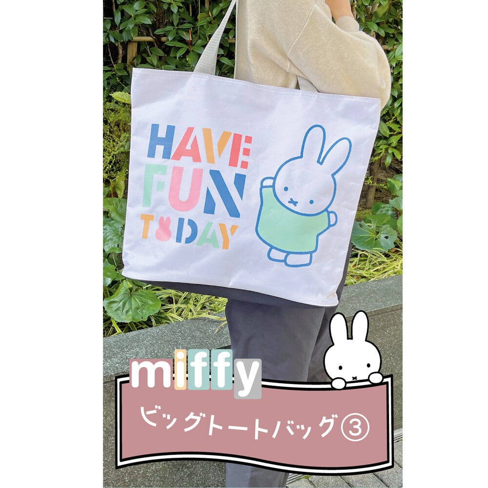 ミッフィー ビッグ トートバッグ トート バッグ レディース かわいい おしゃれ キャラクター