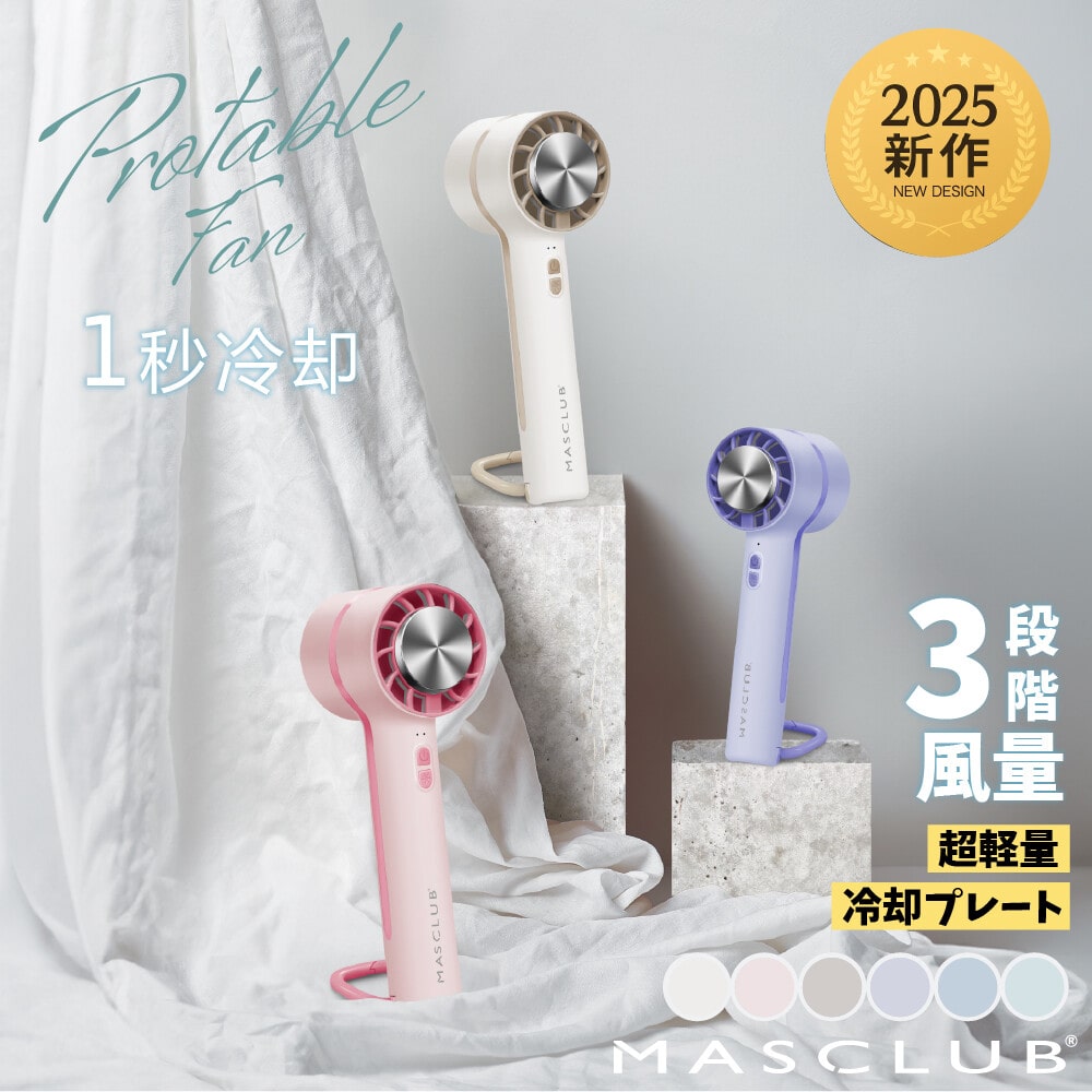 冷却プレート ハンディファン 冷却 ハンディ扇風機 ペルチェ素子 ハンディーファン 扇風機 卓上扇風機 卓上 クール 爽快 暑さ対策 冷感グッズ 冷感 グッズ 首掛け かわいい おしゃれ