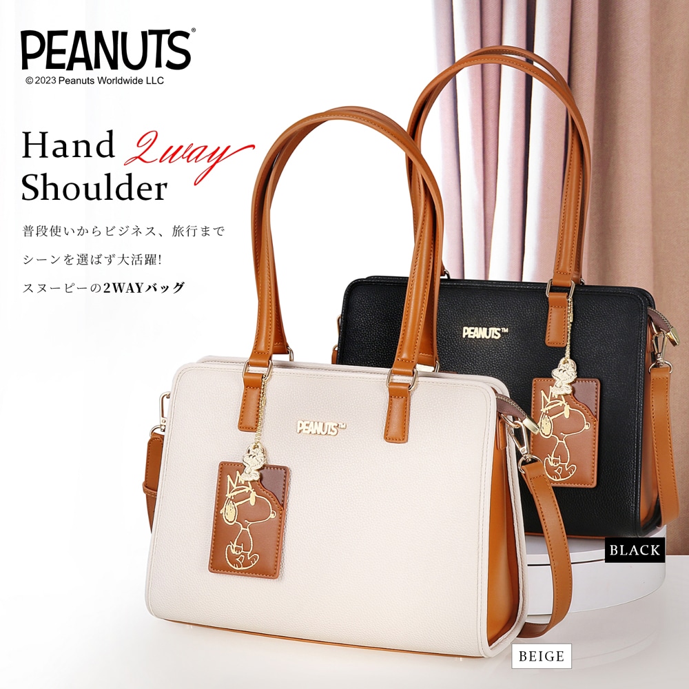 スヌーピー 2way ショルダーバッグ 大容量 かわいい ショルダー バッグ おしゃれ キャラクター レディース 大人 軽量 大きめ 誕生日 プレゼント 女性 グッズ 誕生日プレゼント ギフト 新生活