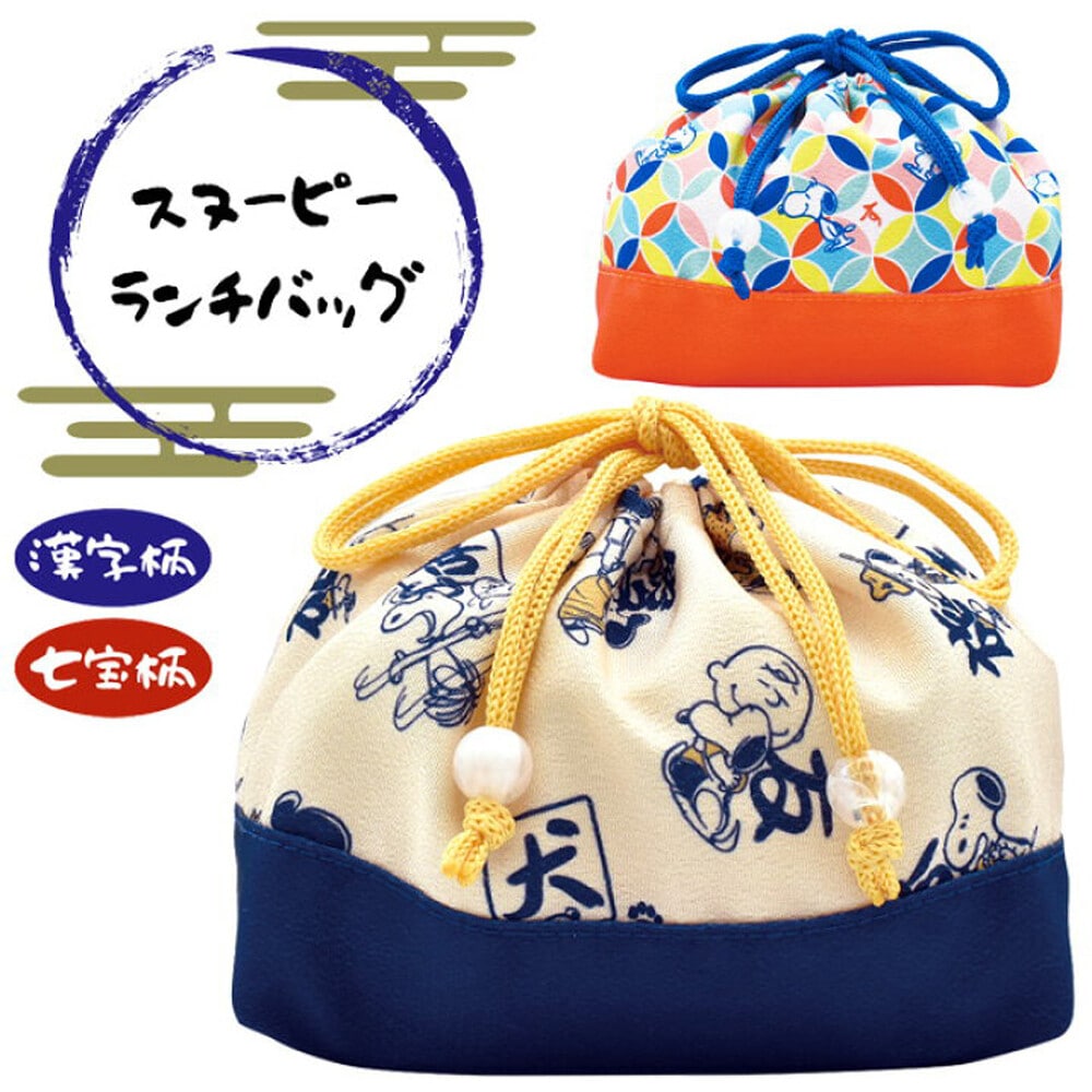 スヌーピー 和柄 巾着 ランチバッグ 巾着袋 かわいい ランチ バッグ おしゃれ キャラクター ポーチ 小物入れ