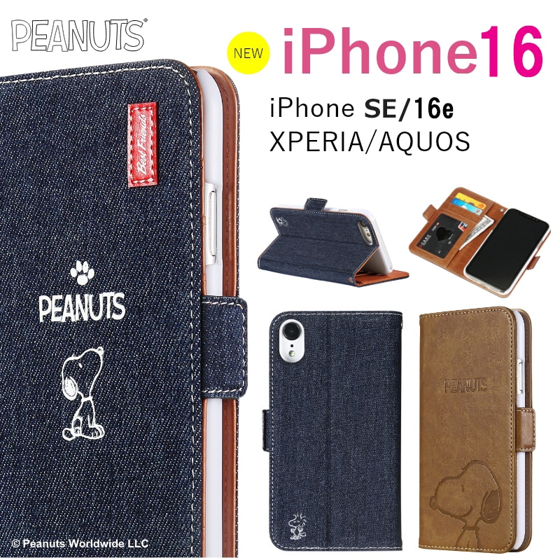 スヌーピー iPhone16 iPhone16e iPhone SE ケース 手帳型 iPhone15 iPhone14 iPhone13 カバー 手帳 第3世代 第2世代 iPhone12 iPhone8 Xperia 10 1 IV ace III AQUOS SENSE6 iPhoneケース スマホケース 手帳型ケース PRO MAX mini PLUS キャラクター