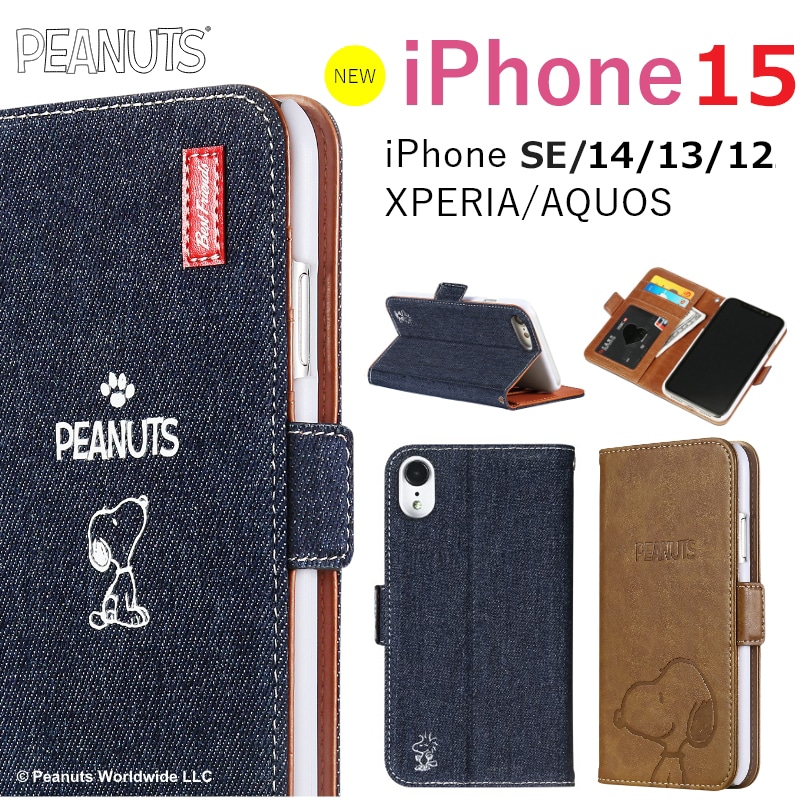 スヌーピー iPhone SE ケース 手帳型 iPhone15 iPhone14 iPhone13 カバー 手帳 第3世代 第2世代 iPhone12 iPhone8 Xperia 10 1 IV ace III AQUOS SENSE6 iPhoneケース スマホケース 手帳型ケース PRO MAX mini PLUS エクスペリア キャラクター