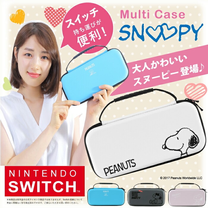 ニンテンドースイッチ ケース 有機elモデル カバー スヌーピー グッズ ニンテンドー スイッチ 有機el ライト Nintendo Switch Lite ニンテンドースイッチライト キャラクター 男の子 女の子 小学生 子供 誕生日 誕生日プレゼント