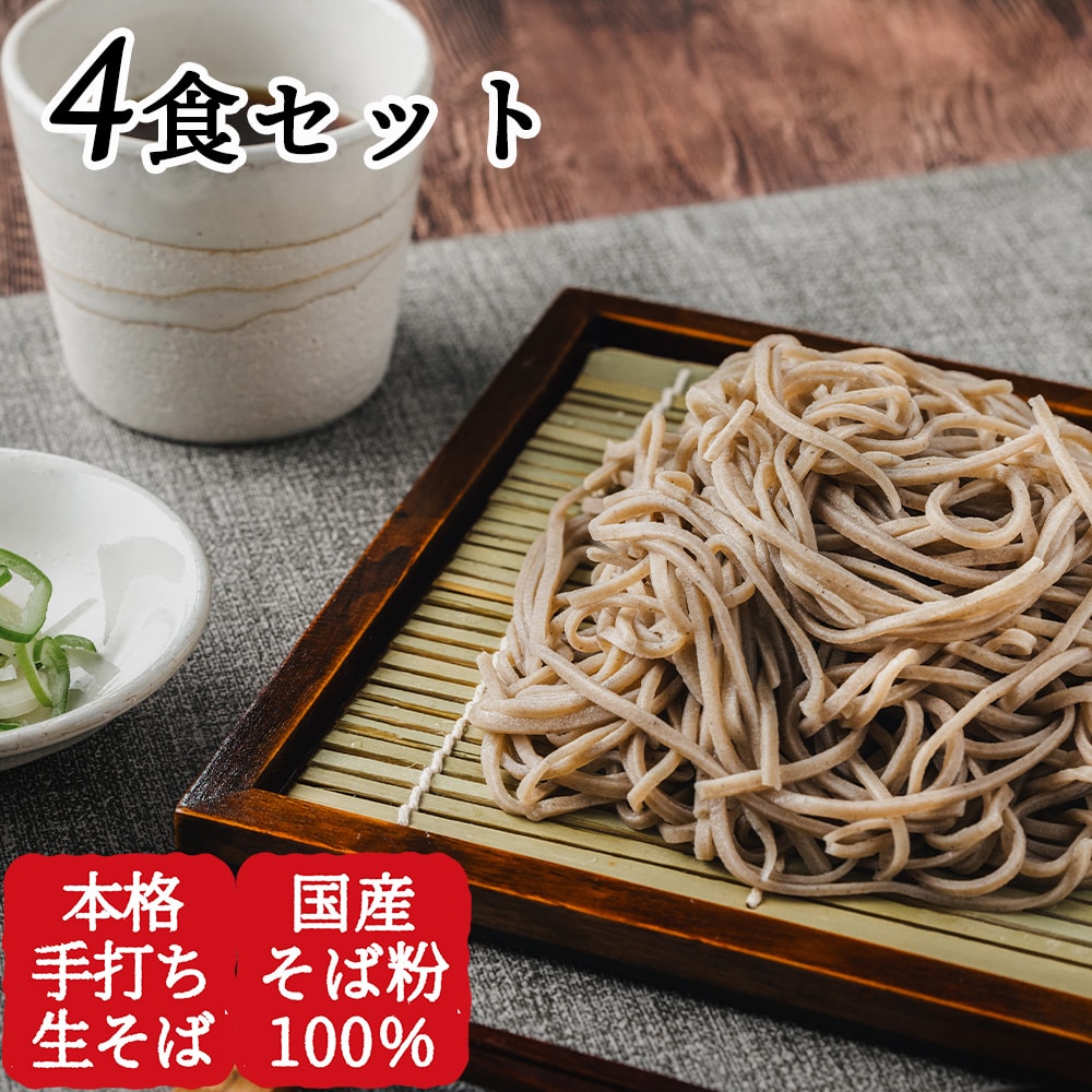 \年越しそば/本場信州 手打ち生そば 信寿そばセット