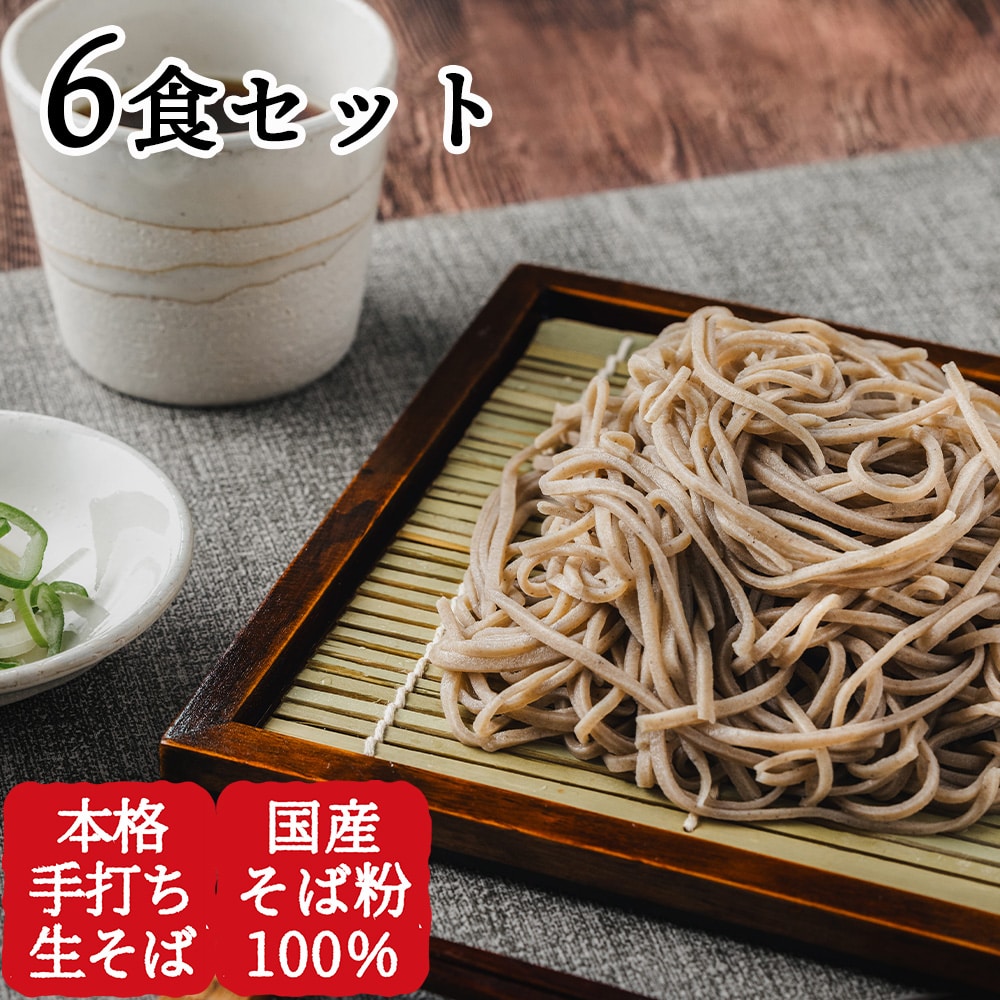 \年越しそば/本場信州 手打ち生そば 信寿そばセット