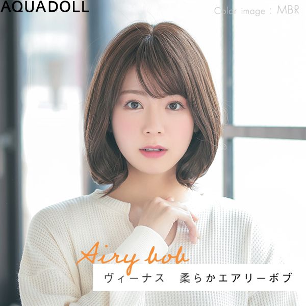 アクアドール ヴィーナス 柔らかエアリーボブ [pw106] (送料無料) AQUADOLL フルウィッグ ミドル コスプレ ウィック ウイッグ レディース
