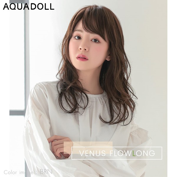 アクアドール ヴィーナス フロウロング[pw110] (送料無料) AQUADOLL フルウィッグ ロング コスプレ ウィック ウイッグ レディース