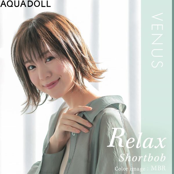 アクアドール ヴィーナス リラックスショートボブ [pw111] (送料無料) AQUADOLL フルウィッグ ミドル コスプレ ウィック ウイッグ レディース