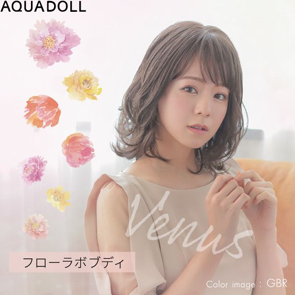 アクアドール ヴィーナス フローラボブディ[pw114] (送料無料) AQUADOLL フルウィッグ ミドル コスプレ ウィック ウイッグ レディース