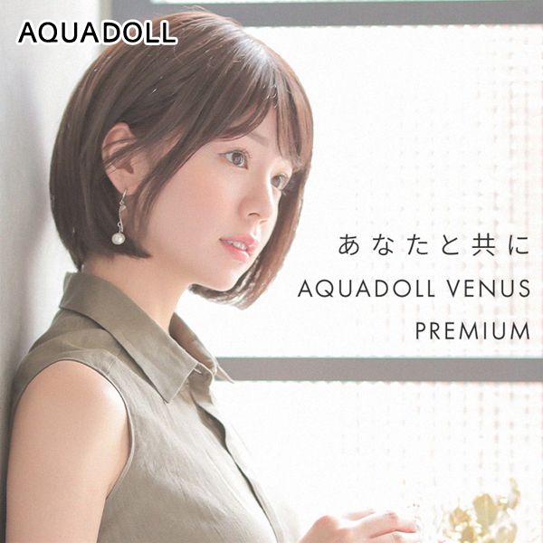 アクアドール ヴィーナス マニッシュショート人毛MIXウィッグ [pwm001] (送料無料) AQUADOLL フルウィッグ ショート コスプレ ウィック ウイッグ レディース 人毛ミックス