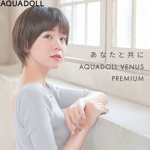 アクアドール ヴィーナス 大人のオシャレショート人毛MIXウィッグ [pwm006] (送料無料) AQUADOLL フルウィッグ ショート コスプレ ウィック ウイッグ レディース 人毛ミックス