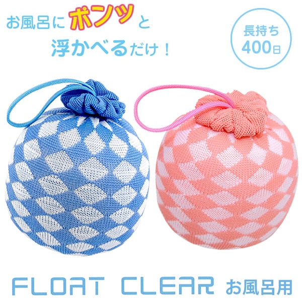 フロートクリアー お風呂用 (PP簡易包装) アカパックンシリーズ 湯アカ あか 汚れ 皮脂 ヌメリ お風呂用 浴槽 掃除 グッズ アイテム あかぱっくん 節水 省エネ