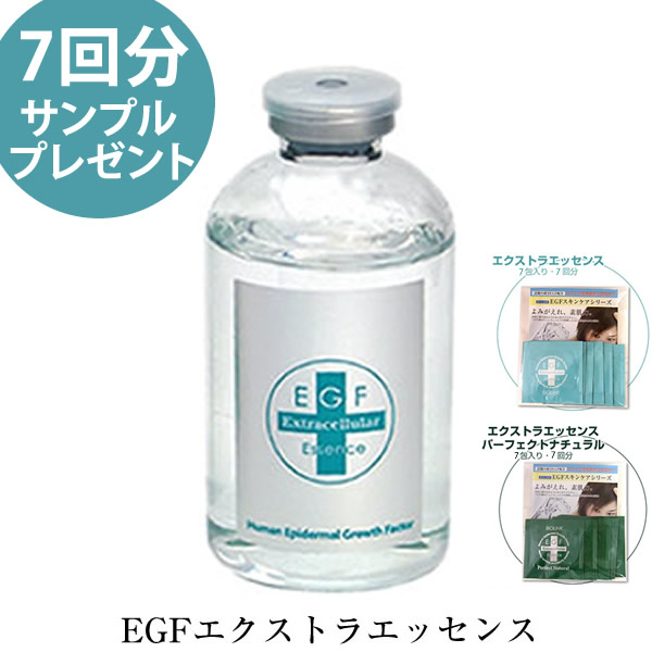 EGFエクストラエッセンス 60ml 【正規販売店】日本EGF協会認定製品 美容液 スキンケア EGF 人気 コスメ BIOLINK バイオリンク エイジングケア
