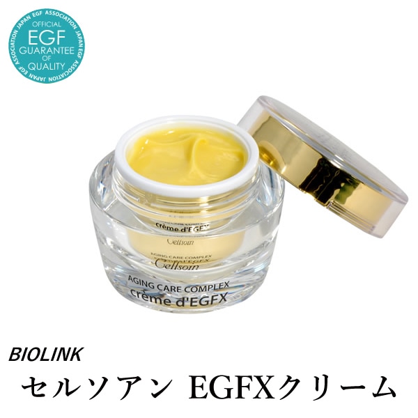 EGF バイオリンク セルソアン EGFXクリーム 30g 日本EGF協会認定 スキンケア 美容液クリーム 天然由来成分