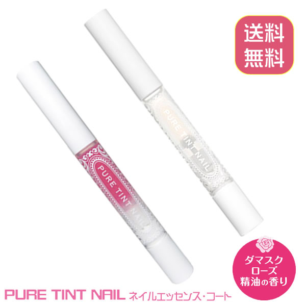 ピュアティントネイル ベース コート 平筆 マニキュア ダメージ補修 保護 nail