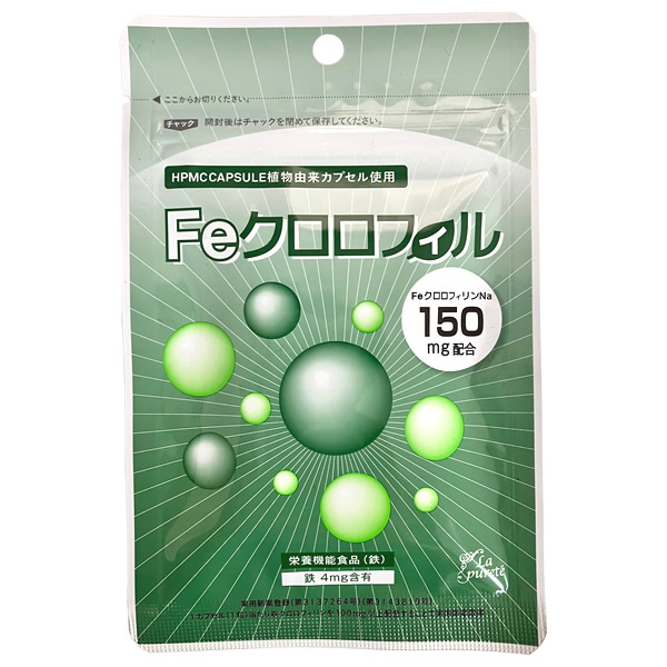 栄養機能食品  Feクロロフィル 30粒 1袋 3年連続モンドセレクション金賞受賞
