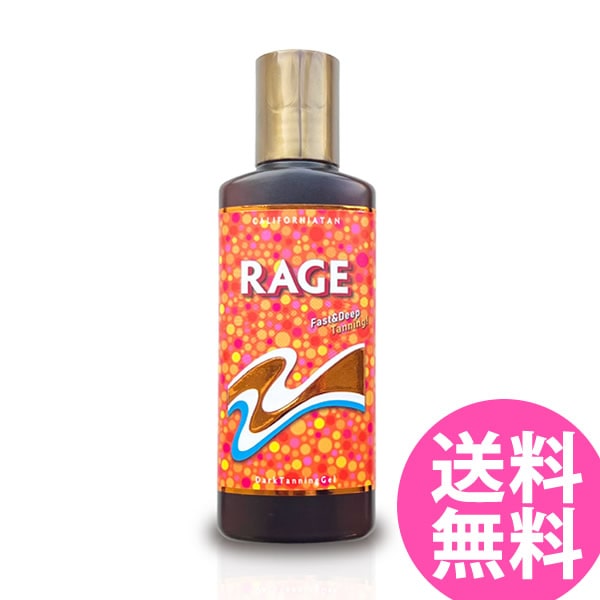 カリフォルニアタン レイジR 130ml 日焼けジェル STEP2 日焼けオイル 日焼けローション 日焼けクリーム 日焼けサロン 日焼け肌 サンオイル