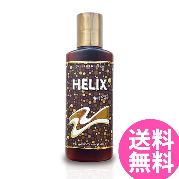 カリフォルニアタン ヒーリックスX 130ml 日焼けローション SPECIAL 日焼けオイル 日焼けローション 日焼けクリーム 日焼けサロン