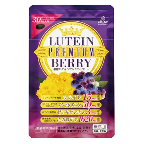 濃縮ルテインプレミアムベリー 30粒 ルテイン ビルベリー アントシアニン ゼアキサンチン βカロテン ミルトアルゴス